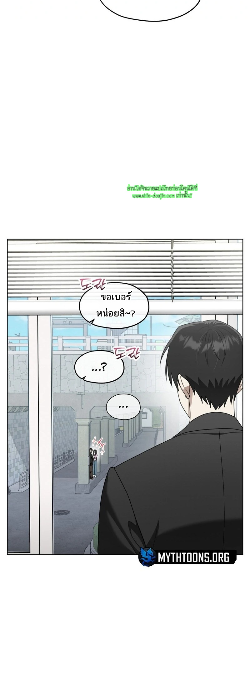 Heavy Rain Advisory EP 8